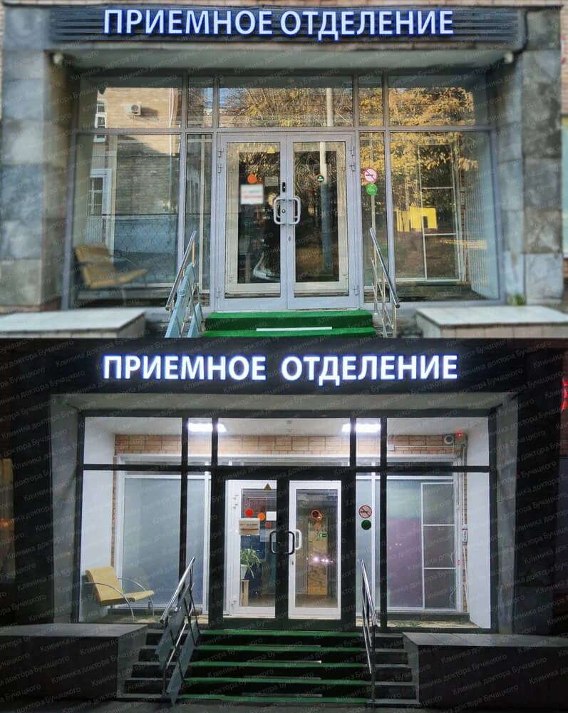 Условия лечения 2